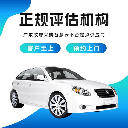 鉴定-快速出具二手车鉴定报告